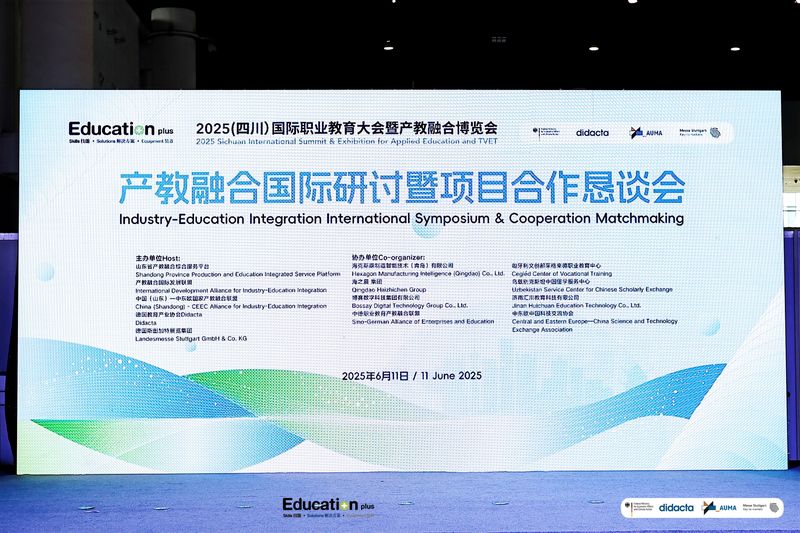  产教融合国际研讨暨项目合作恳谈会  引领产教融合新实践