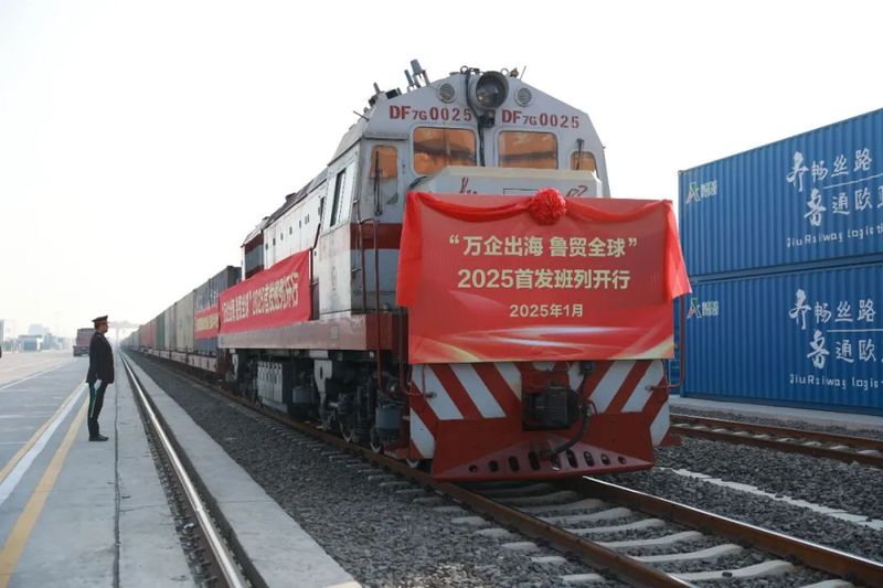 山东中欧班列2025首发班列成功开行