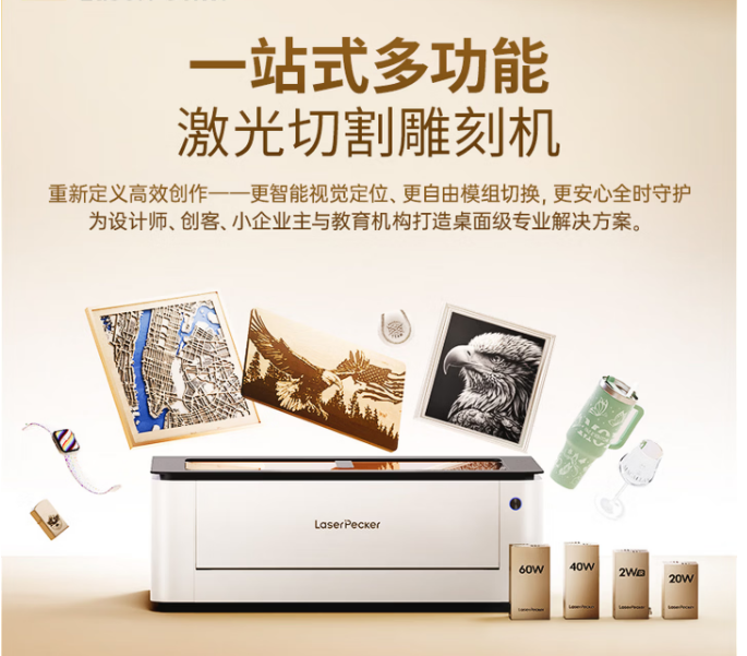 激光雕刻机切割机多功能电动工具打标打码刻字机