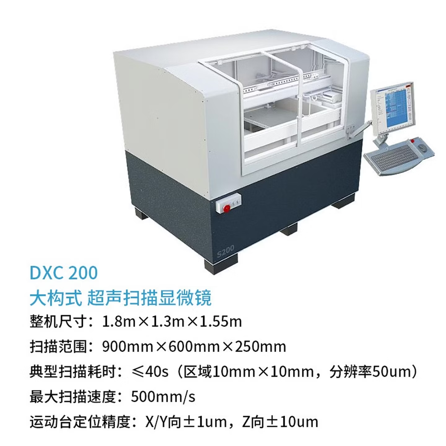 水浸声波扫描显微镜触点焊接质量无损粒层厚度C超检测仪 超声扫描显微镜（大构件型）