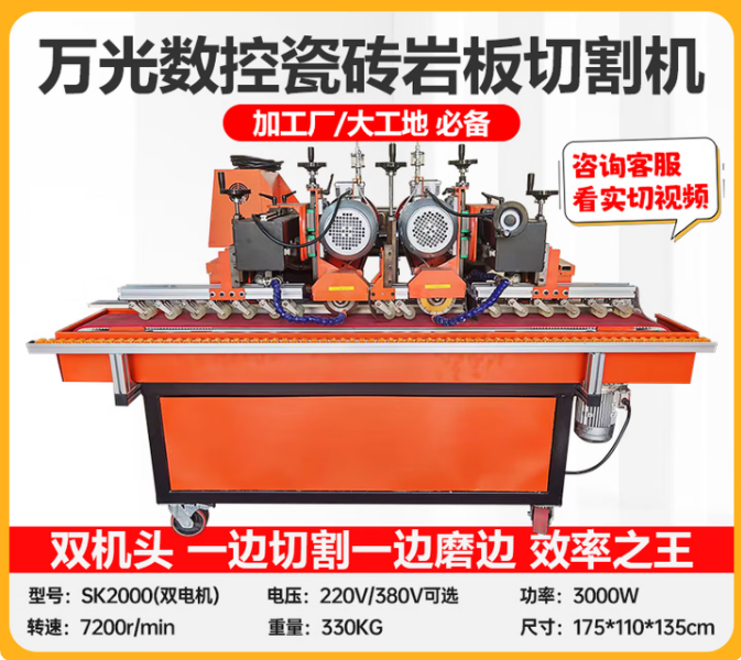 自动数控瓷砖岩板切割机水刀倒角台式大板批量加工倒角开槽切割 【双机头定制】一边切一边磨