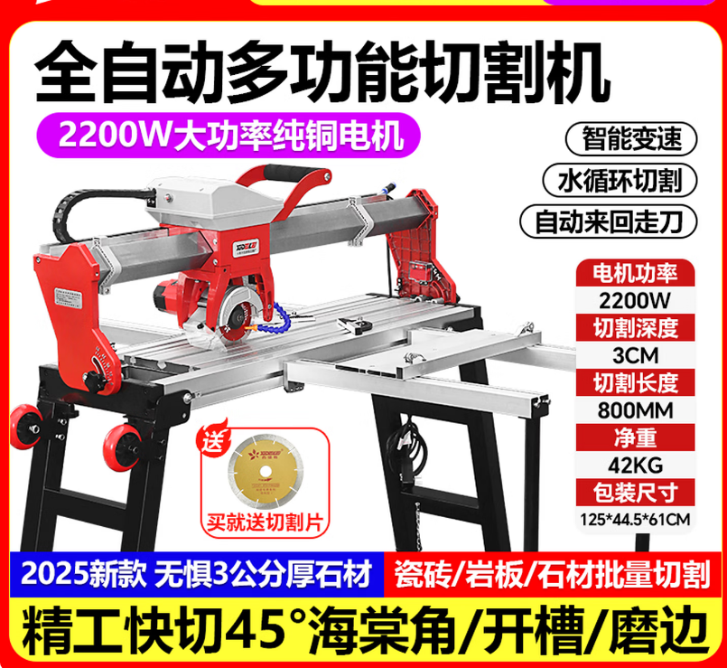 全自动瓷砖切割机水刀多功能大理石材倒角花岗岩板开槽台式一体机 全自动切割长度0.8米 2200W