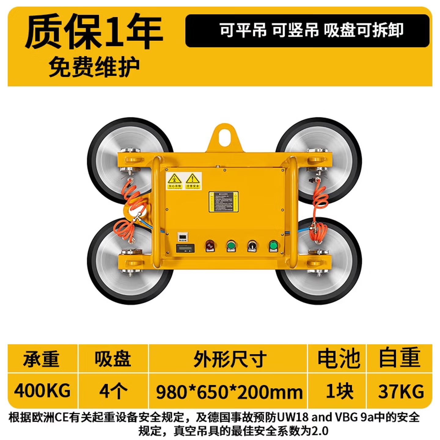 电动吸盘真空强力重型大型玻璃吸盘吊机吊具工业机械手搬运翻转机 承重400KG超值款4个吸盘【可平吊 可竖吊】