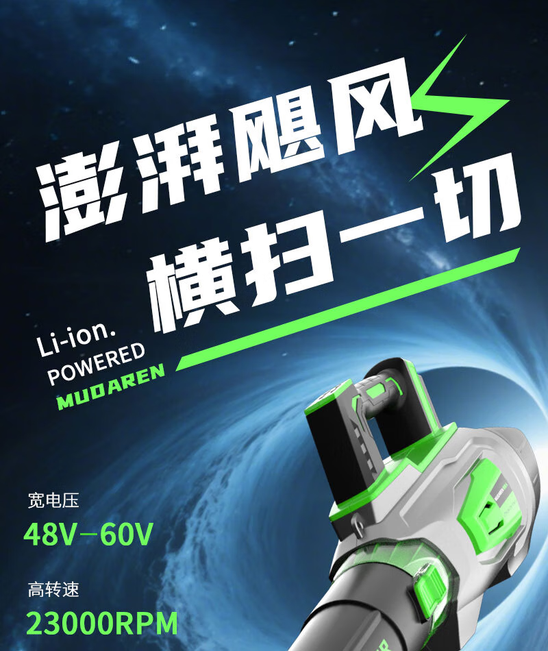 锂电鼓风机大功率强力吹风机工业级暴风机除灰吹尘枪落叶清雪神器 39级涡轮增压+48V20AH（15小时）