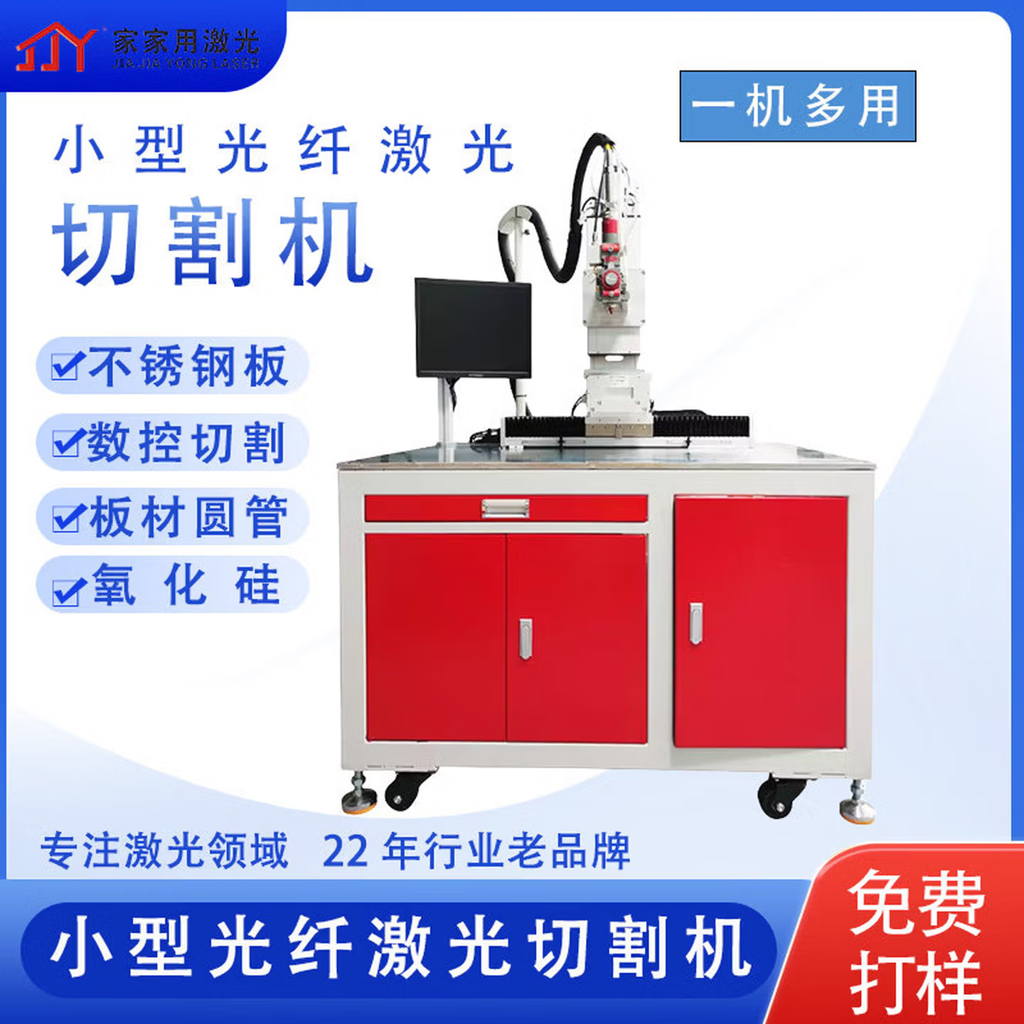小型激光切割机不锈钢板氧化硅光纤全自动金属精密激光打孔机