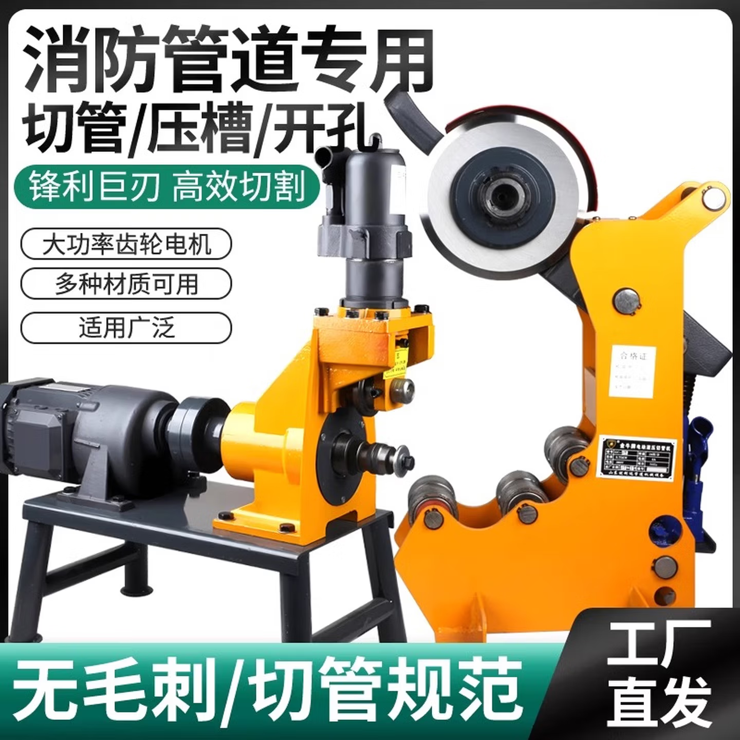 消防管道切管机压槽开孔机三件套219液压镀锌钢管水管滚沟槽机器 380V【经典三件套】219切管+219压槽+114开孔机