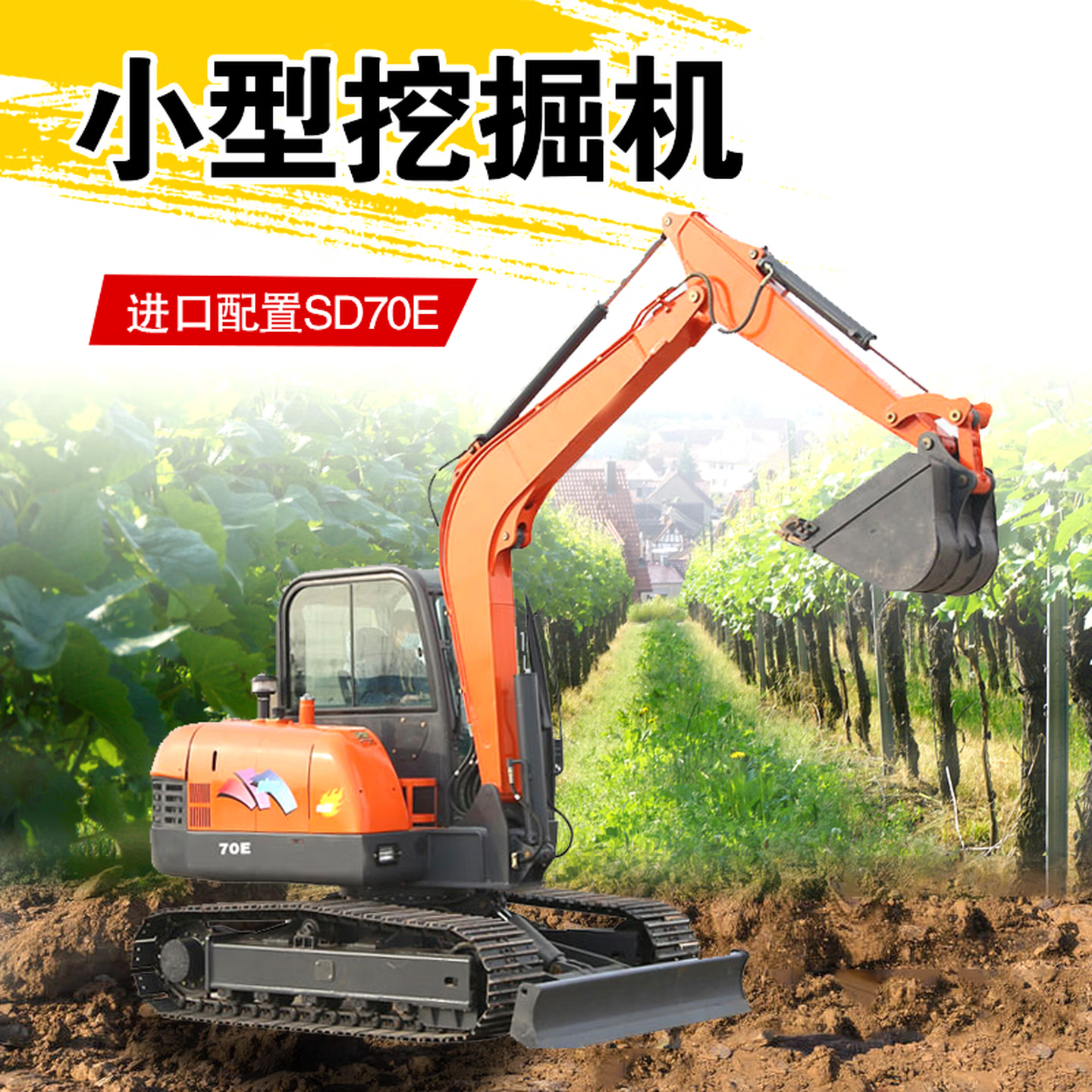 微型轮式小型挖掘机家用挖土农用迷你工程果园1吨多功能配置履带挖掘机