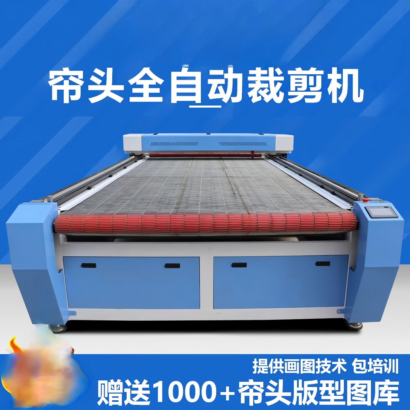 礼服激光裁剪机 窗帘帘头激光裁剪机工业滤布毛绒玩具激光切割机 蜂窝台面激光切割机