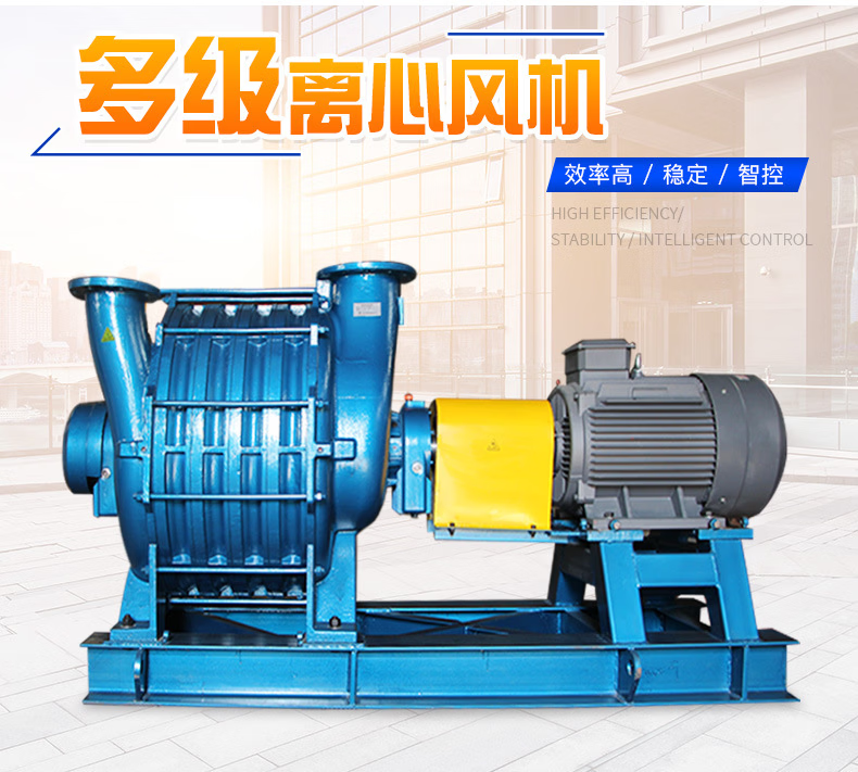 多级离心风机/真空泵 负压V法铸造生产线多级离心鼓风机/真空泵