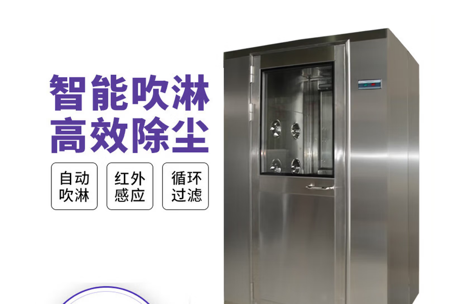 锈钢风淋室工厂用双人双吹风淋门无尘车间食品厂单人单吹货淋室